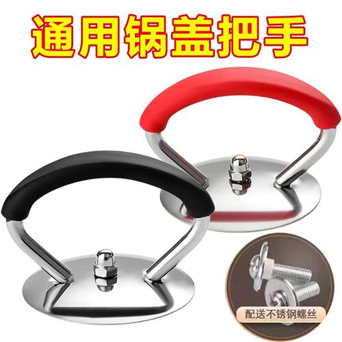 通用不锈钢防烫锅盖顶帽