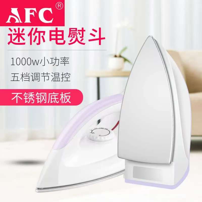 AFC干烫老式电熨斗手工家用干式