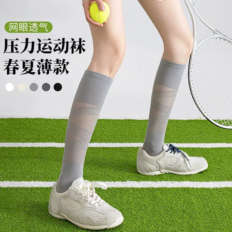 女春夏薄款透气运动压力长筒袜