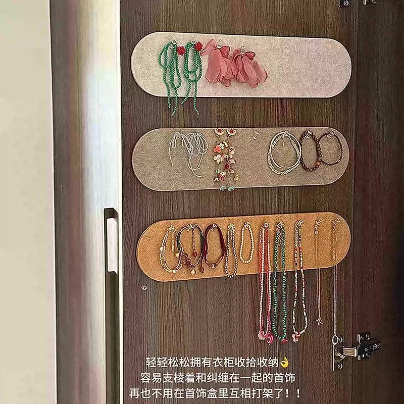 毛毡首饰收纳板卧室衣柜免打孔
