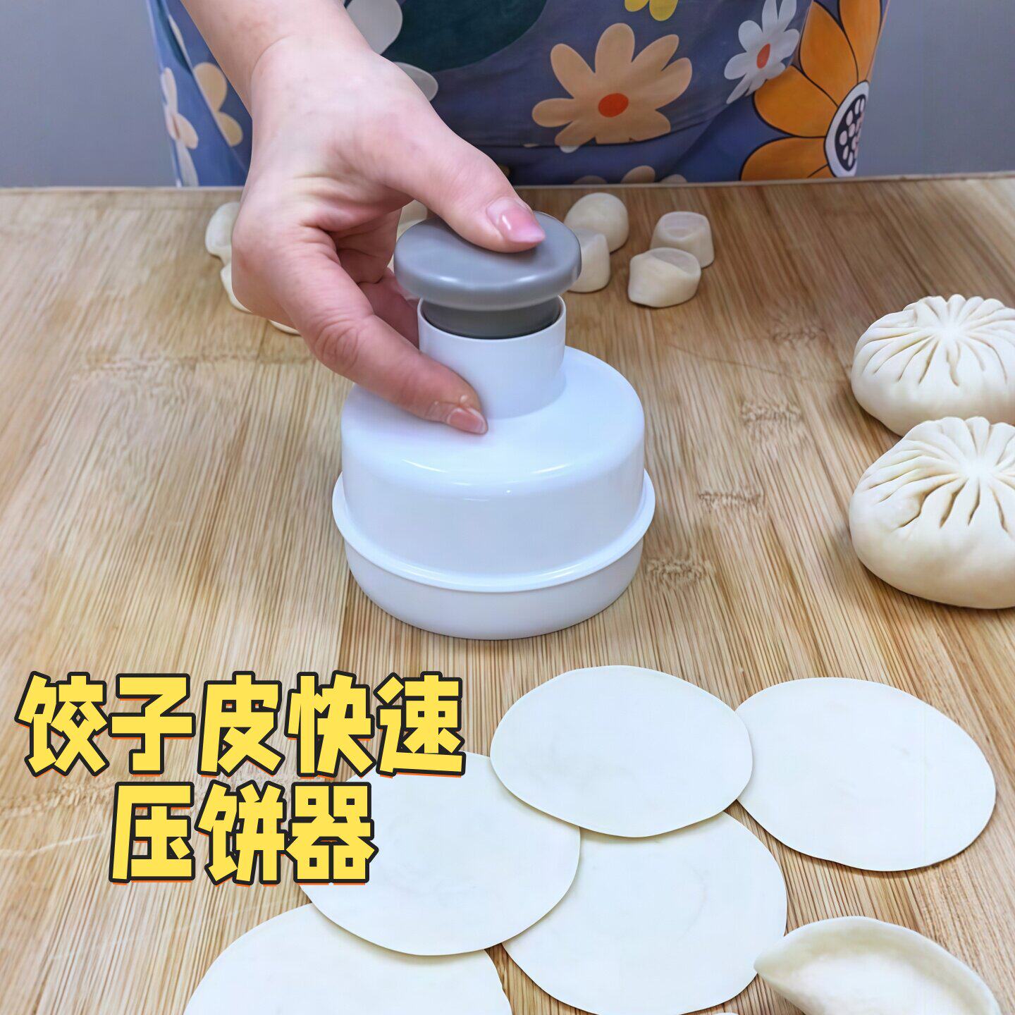 新款压饺子皮神器家用小型圆形压饭模具自制汉堡牛肉饼烧饼压饼器