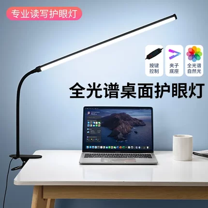 全光谱led台灯夹子式学生宿舍书桌床头插电护眼学习阅读灯