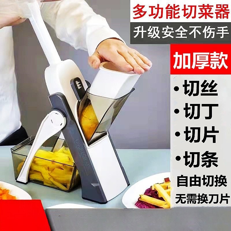 新款多功能切菜神器家用厨房304不锈钢切片丁削土豆刨丝擦丝机器