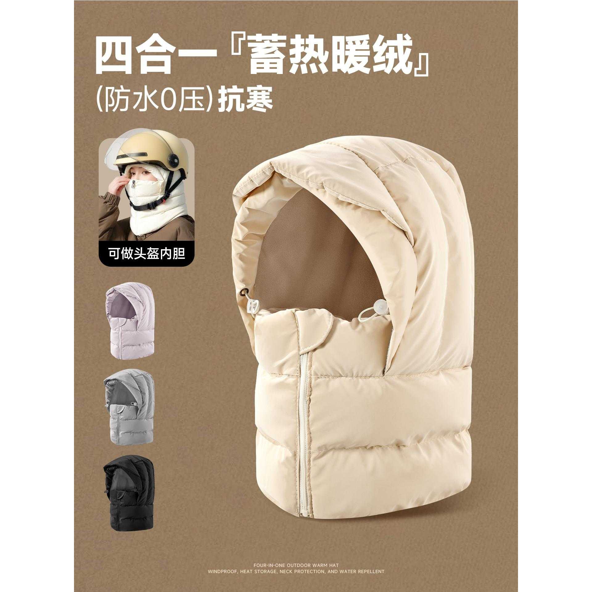 围脖面罩一体头套女冬季骑行保暖加绒羽绒帽子防风防寒滑雪雷锋帽
