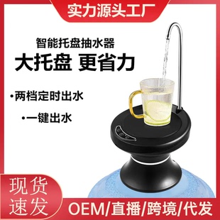 新款用纯净水桶压水器桶装水抽水器家电动出水器饮水机自动上水器