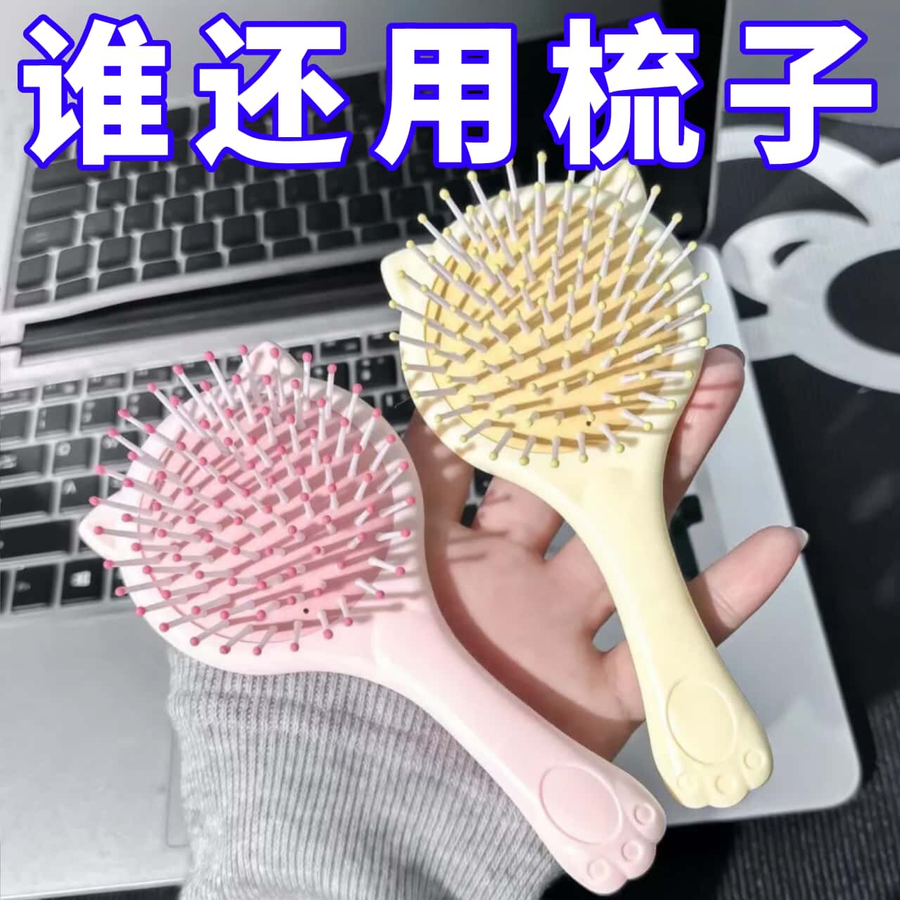 可爱原创猫爪梳子气垫儿童女孩随身气囊便携一体猫咪家用按摩头部