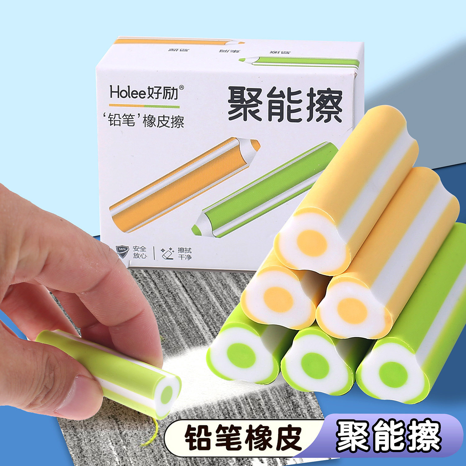 橡皮擦干净无痕2B橡皮擦字成线少屑少痕集屑儿童彩色橡皮擦笔形