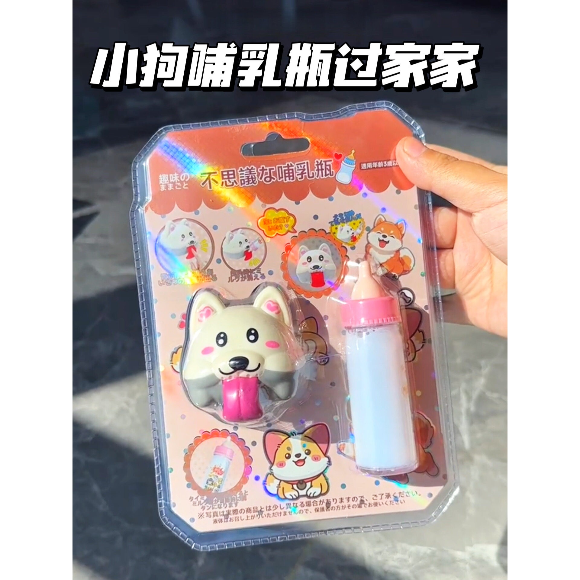 神奇奶瓶小狗哺乳瓶子喂食玩具创意解压儿童过家家玩具女孩子仿真