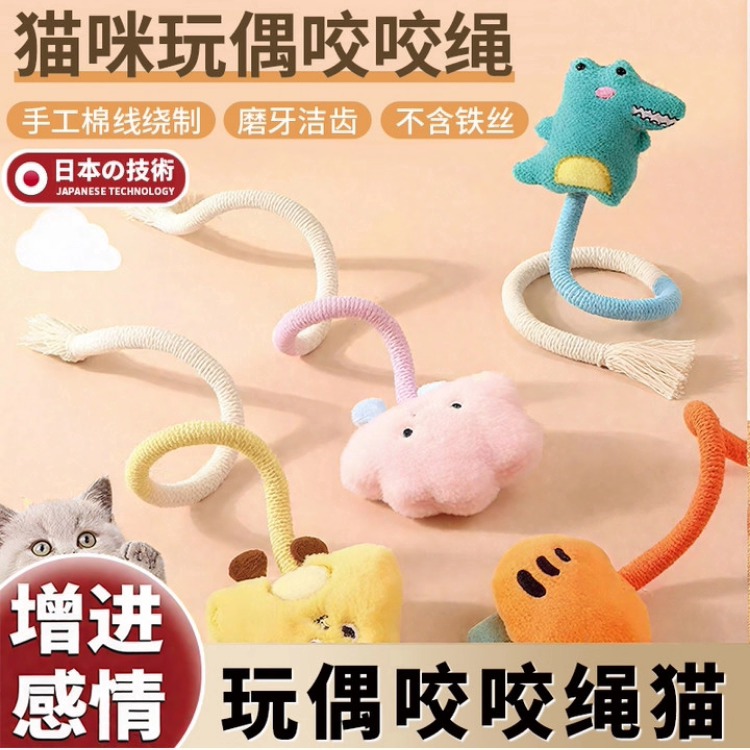 猫玩咪具耐咬自嗨磨牙逗猫棒