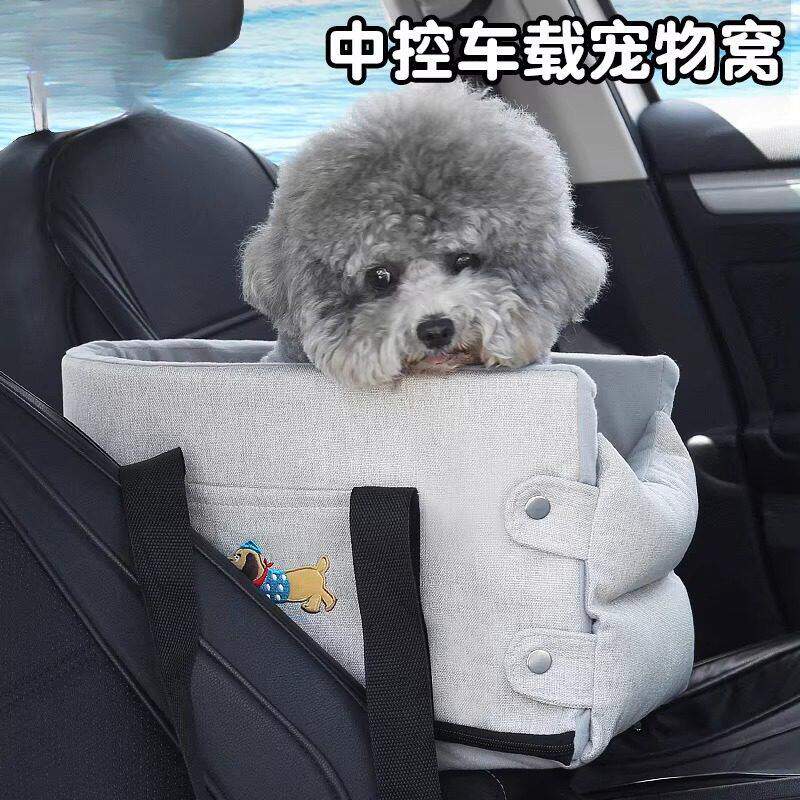 中控车载狗窝小型犬汽车宠物垫子狗狗前排坐车外出神器猫咪车载窝