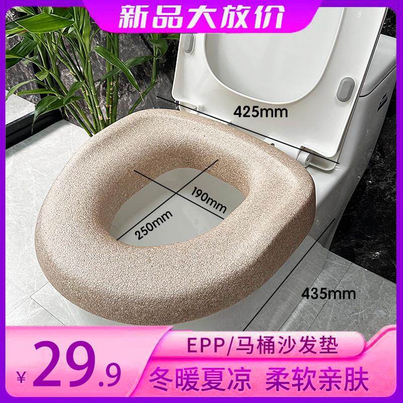 EPP马桶沙发坐垫老年人四季通用加高加厚马桶圈贴柔软防水坐便套