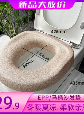 EPP马桶沙发坐垫老年人四季通用加高加厚马桶圈贴柔软防水坐便套