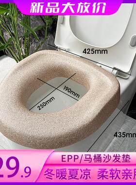 EPP马桶沙发坐垫老年人四季通用加高加厚马桶圈贴柔软防水坐便套