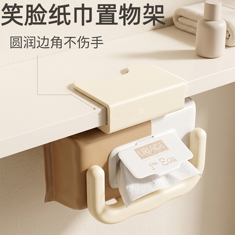 镜柜笑脸纸巾架卫生间纸巾盒洗脸巾抽纸收纳挂架湿厕纸悬挂置物架