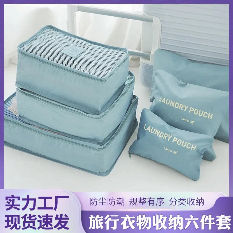 旅行收纳袋行李箱衣服内衣裤整理包旅游出差便携衣物鞋子分装袋子