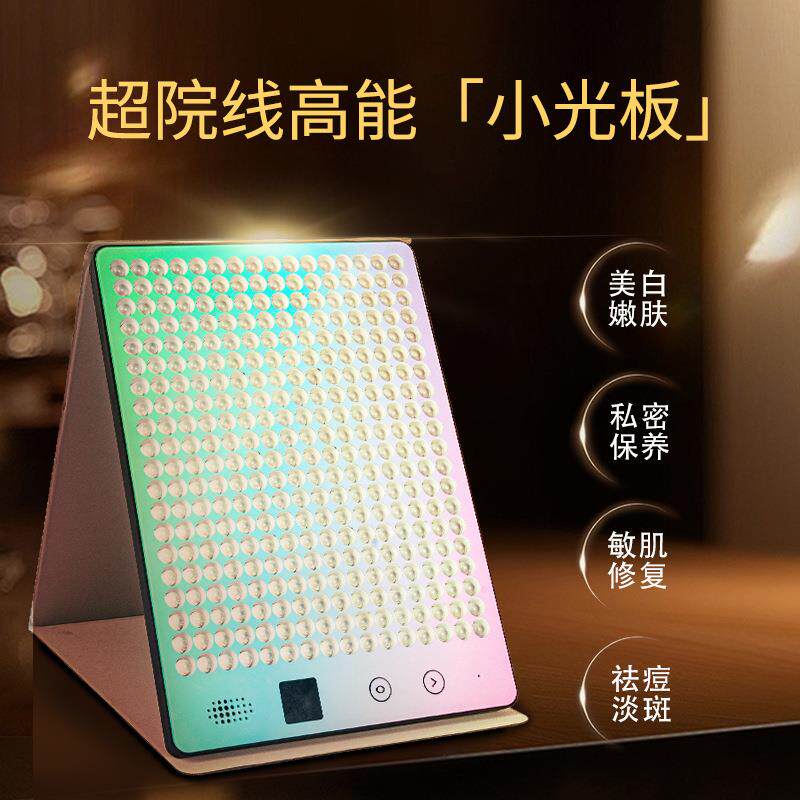 Merican美容仪LED大排灯家用全身脸部私处院线级光子嫩肤光谱仪