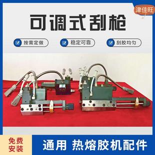 热熔胶机专用 自动喷胶刮胶枪1把定做热熔胶枪