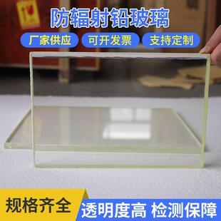 含铅玻璃防辐射铅玻璃医用铅玻璃观察窗牙科CT室防护窗