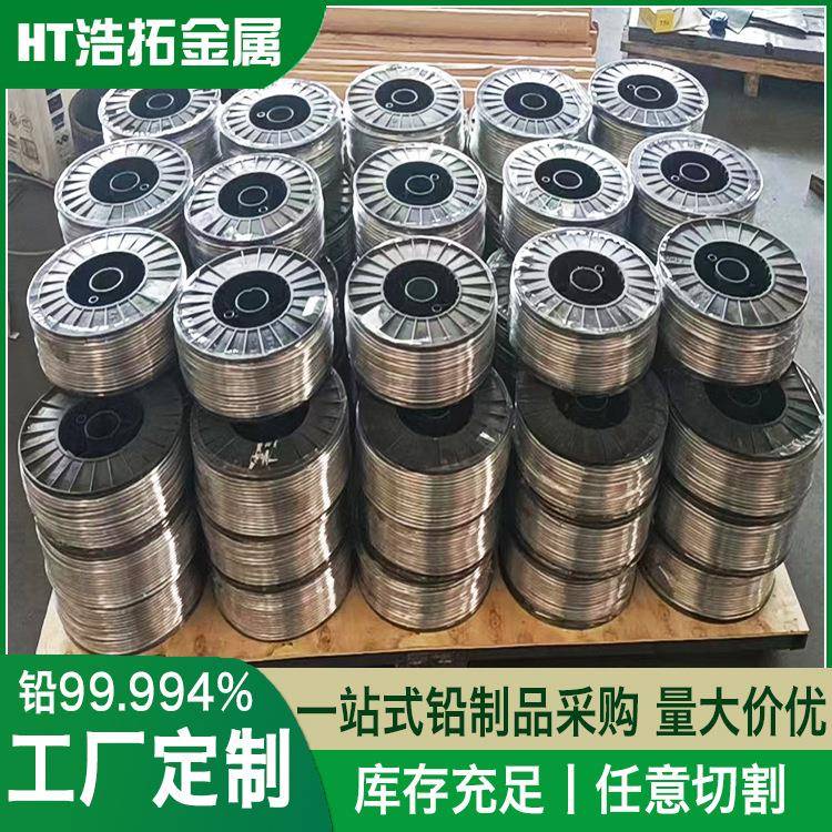超软电解保险熔断铅丝铅锑铅锡合金铅丝工业用保险丝防辐射厂家