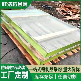 铅玻璃辐射防护铅玻璃门诊室放射科射线防护带框铅玻璃可定尺厂家