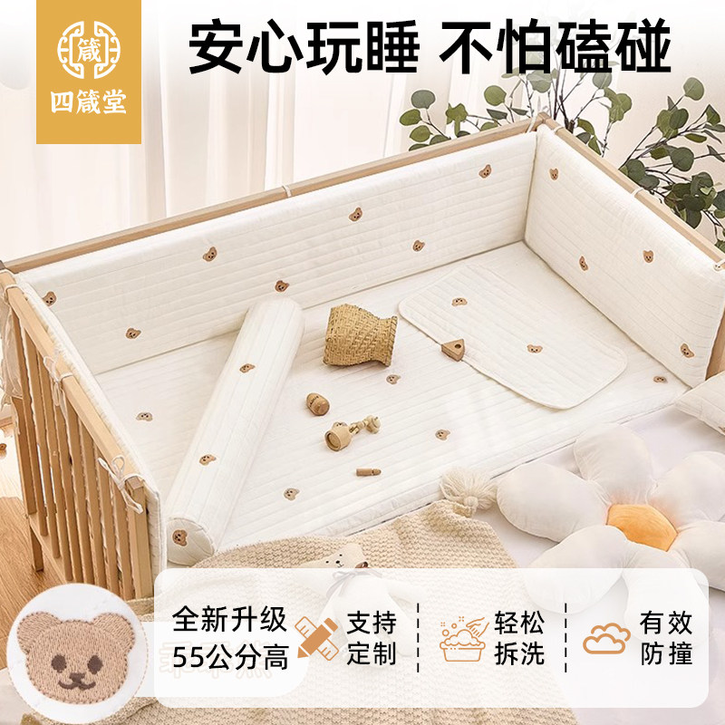 婴儿床床围床笠软包防撞纯棉可拆洗一片式三面加高儿童拼接床挡布,婴童用品,床围/床靠,淘宝优惠券,粉丝福利购,淘宝优惠卷