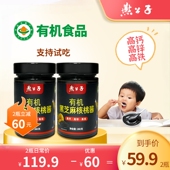 有机黑芝麻核桃酱260g老人儿童营养辅食补充钙铁锌 燕公子新品