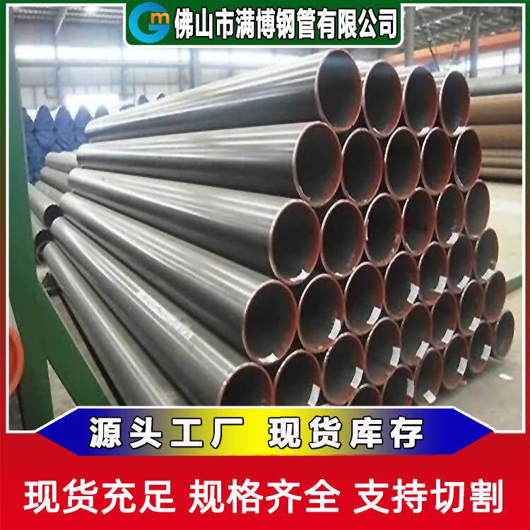 广东自来水工程 石化电力 建筑结构用直缝焊管 量大从优