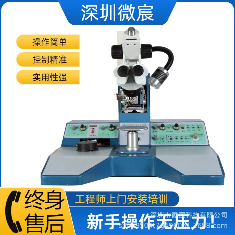 超声波铝丝压焊机WE-3100高效稳定 操作简便 品质优良
