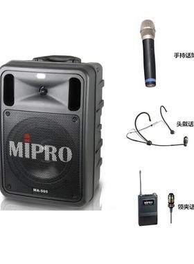 台湾咪宝 MA-505扩音器户外移动蓝牙手提音箱高端会议接待