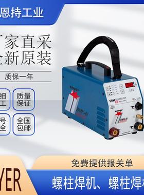 德国  BMK-12W P01331 焊机 P00075 欢迎来电