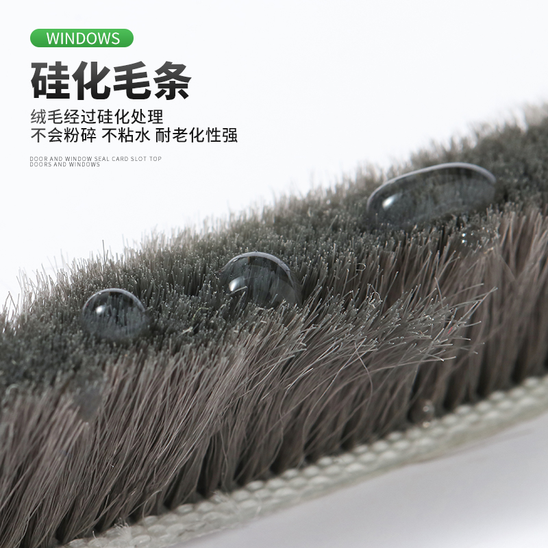 铝合金推拉窗户密封条卡槽毛条玻璃塑钢门窗缝条防风撞隔音保暖条