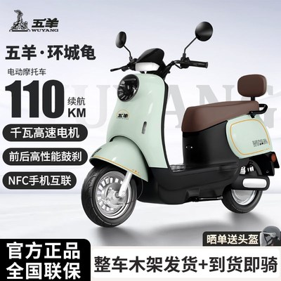 WUYANG五羊电动摩托车72V大马力长续航石墨烯踏板俩轮电动摩托车