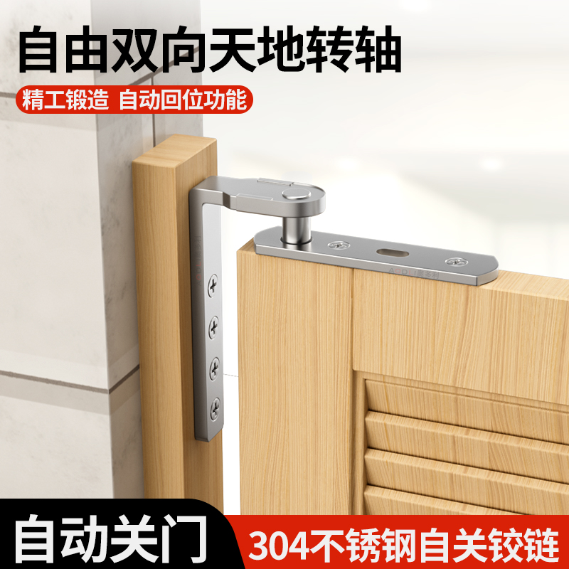 吧台门合页天地转轴内外开门自由双门铰链双向半腰门牛仔门铰链