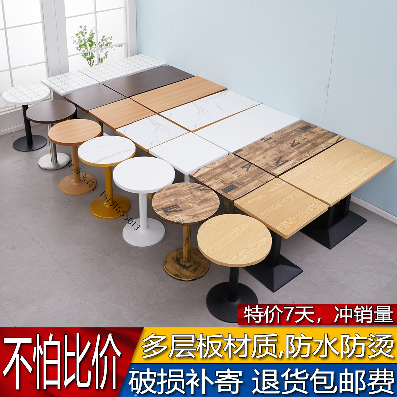 餐饮桌椅套装组合餐厅商用咖啡快饭厅食堂小吃奶茶饭店小圆方桌子