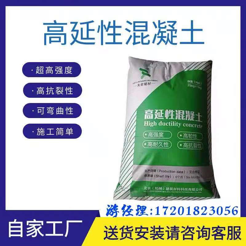 高延性混凝土可弯曲高强度纤维增强覆合材料聚合物砂浆抗震裂袋装
