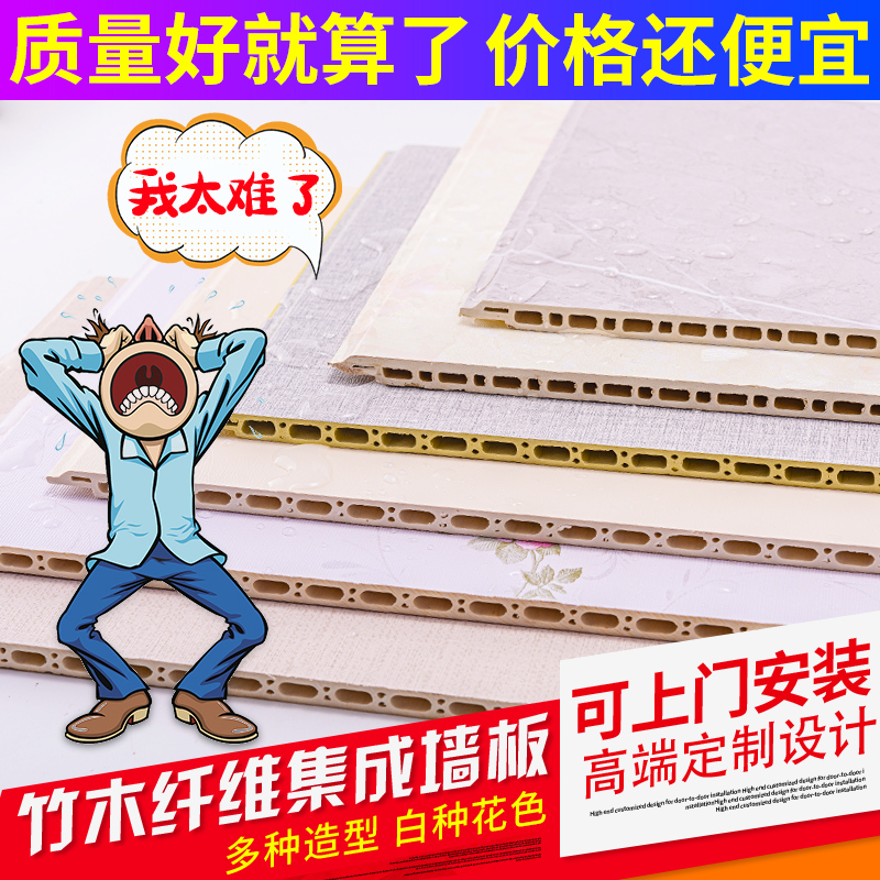竹木纤维集成墙板石塑护墙板PVC吊顶墙面室内装饰材料全屋整装板