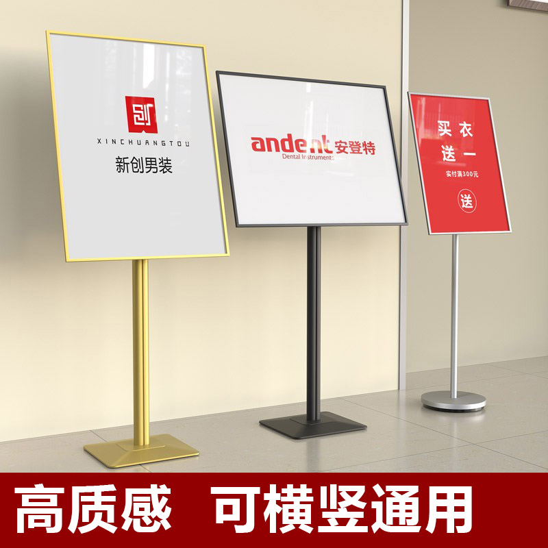 广告牌海报展示架立式落地商场展架店门口广告架子宣传立牌展示牌