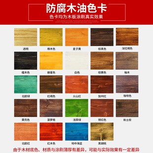 室外防腐木漆光油木头防水防晒清油木材清光漆户外防腐木油漆