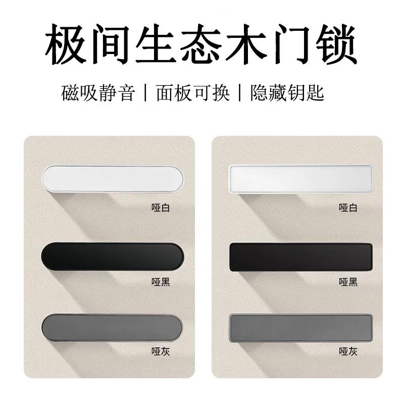奶油风意式极简磁吸生态门锁家用室内卧室房门把手简约一字型锁具