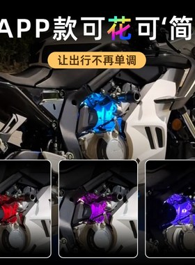 春风450SR摩托车心脏灯675SR氛围灯APP冰蓝红色装饰灯改装配件