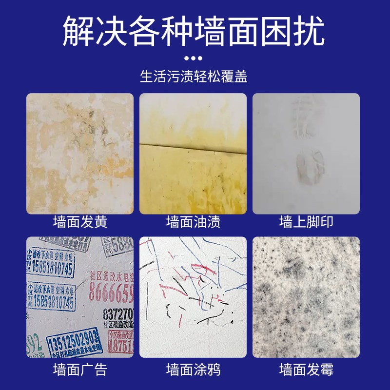 墙面自喷漆白色乳胶漆墙壁修复剂家用室内补墙修补补墙膏防霉防潮