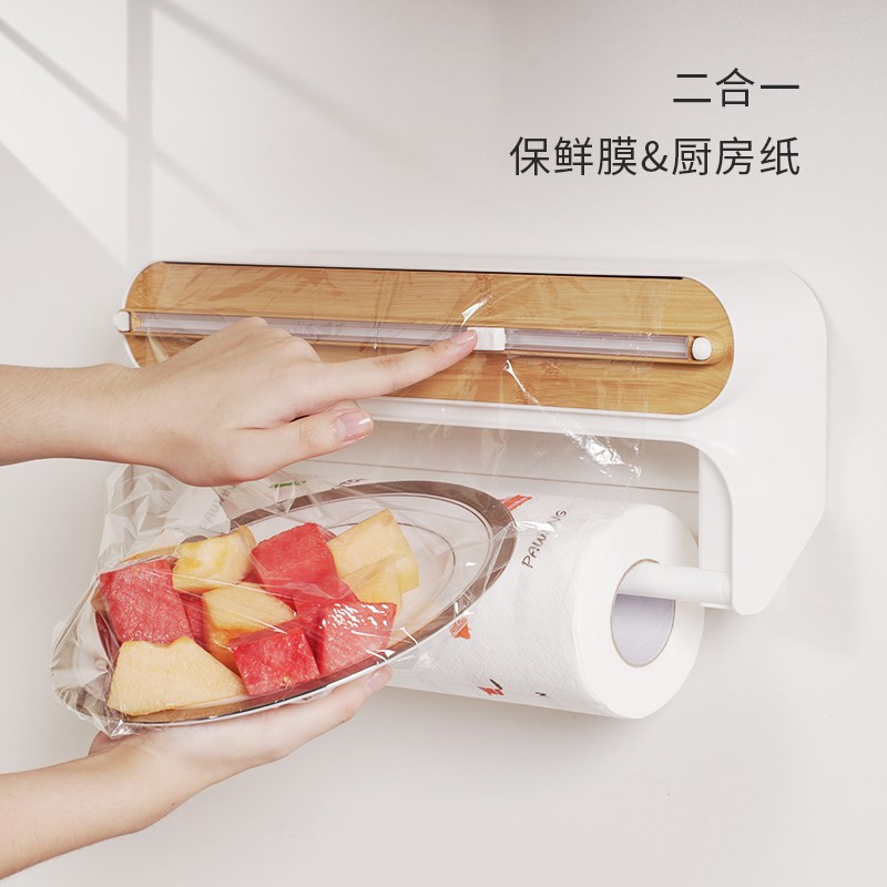 二合一保鲜膜切割器厨房纸收纳架锡纸烘焙纸保鲜袋磁吸冰箱可挂墙