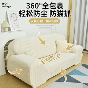 老式防猫抓沙发套全包万能套罩懒人弹力皮一二三组合人四季通用型