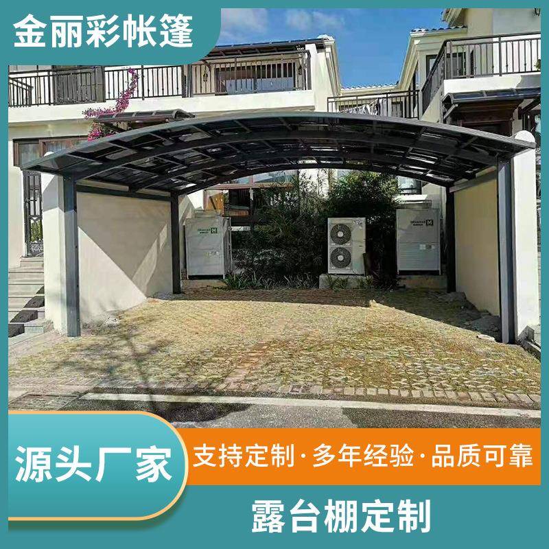 铝合金雨棚院子汽车棚户外阳台雨棚露台遮阳棚电动车遮阳蓬