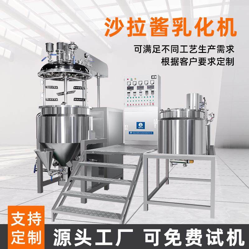真空均质分散乳化机高剪切液压升降搅拌乳化锅罐沙拉酱料乳化机,清洗/食品/商业设备,乳化机,淘宝优惠券,粉丝福利购,淘宝优惠卷