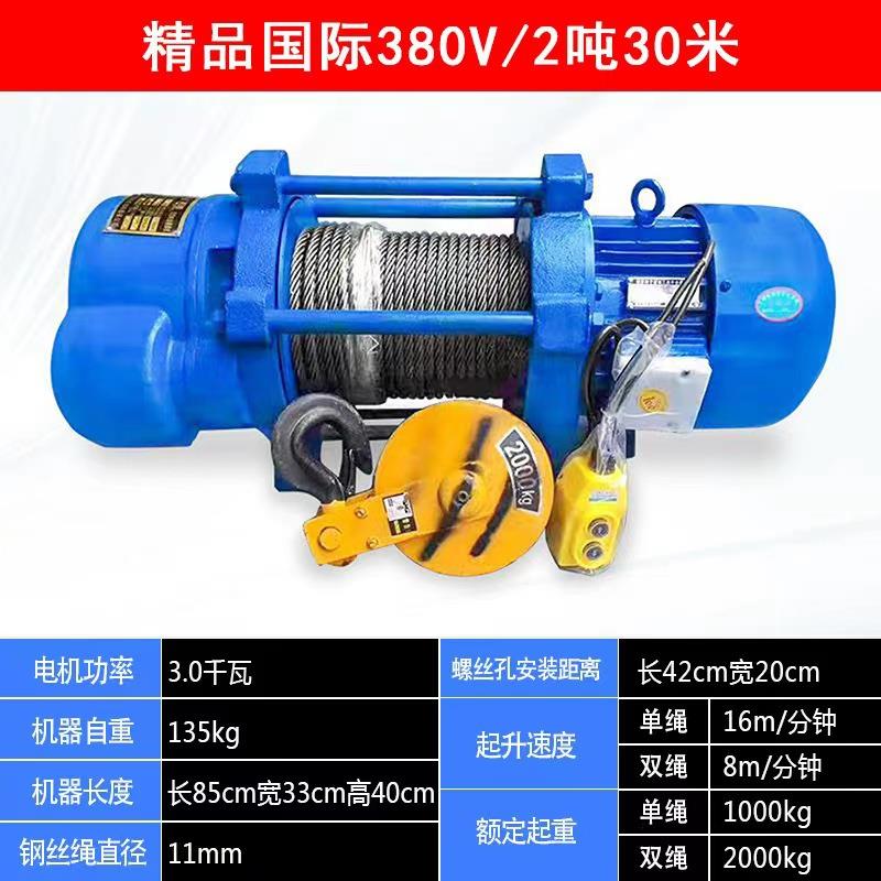 家用电动葫芦220v小吊机1吨多功能提升机小型起重机2吨80V卷扬机