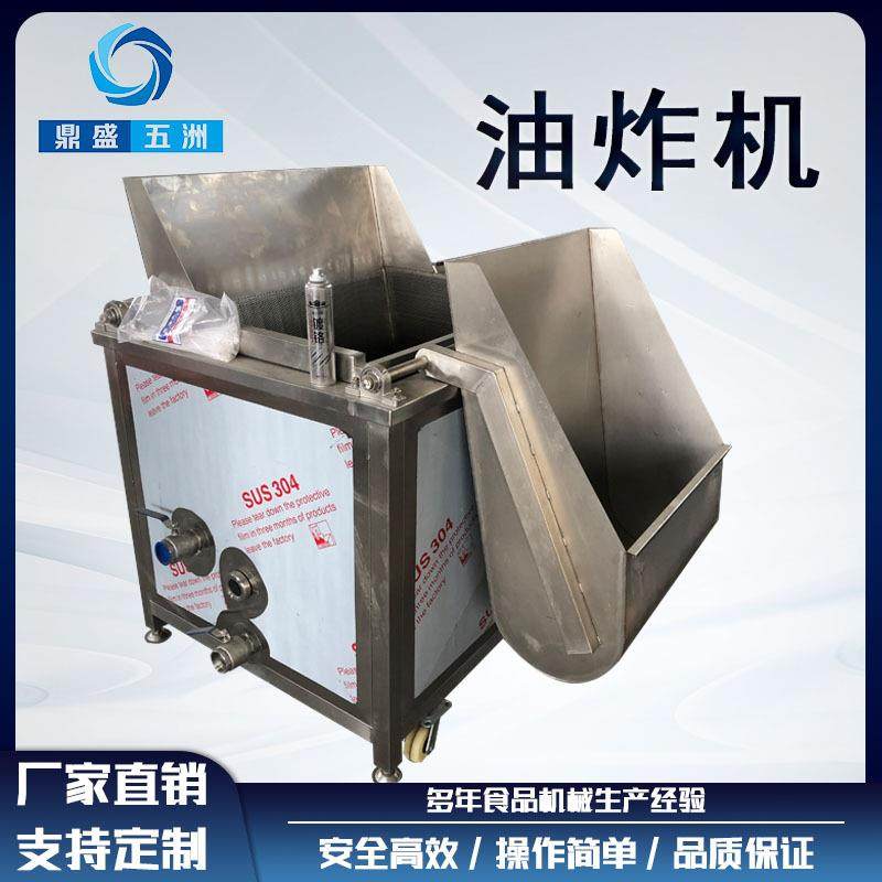 电加热油炸机薯片挂糊鸡排油炸线不锈钢自动控温油炸设备,清洗/食品/商业设备,其他食品加工设备,淘宝优惠券,粉丝福利购,淘宝优惠卷