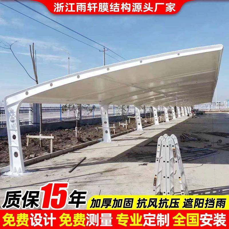 安装景区公园膜结构雨蓬乐清大型机动车停车棚瑞安户外汽车停车篷,户外/登山/野营/旅行用品,遮阳篷/雨篷/车篷/广告篷,淘宝优惠券,粉丝福利购,淘宝优惠卷