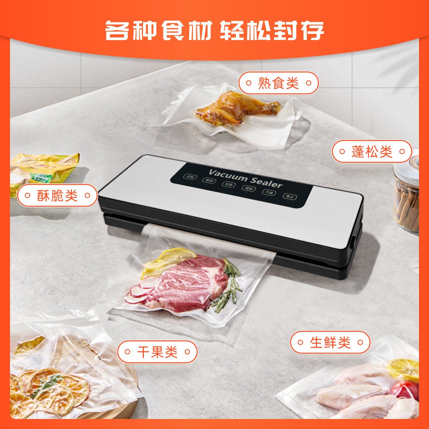 全自动真空封口机家用小型保鲜食品袋抽空机商用密封压缩封口机器,厨房电器,食品保鲜真空机,淘宝优惠券,粉丝福利购,淘宝优惠卷