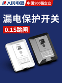 人民电器薄型空调专用漏电保护器开关3hp机柜漏电保护器32A出风口